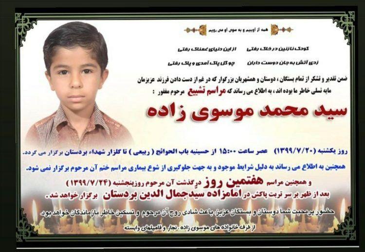 (ویدئو) ماجرای خودکشی دانش آموز بوشهری به علت نداشتن گوشی موبایل