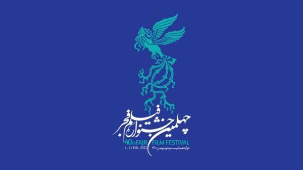معرفی مستندها و فیلم های کوتاه راه یافته به جشنواره فیلم فجر