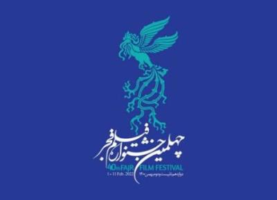 معرفی مستندها و فیلم های کوتاه راه یافته به جشنواره فیلم فجر